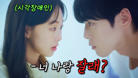 눈을 뜨려면 8억이 필요한 시각장애인 금새록💸 그 앞에 나타난 재벌 2세와 100억?! [고몽 x KBS]ㅣKBS 방송