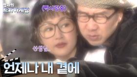 영자의 드라마게임 : 언제나 내 곁에... #이영자 #하유미 [크큭티비]| KBS 방송