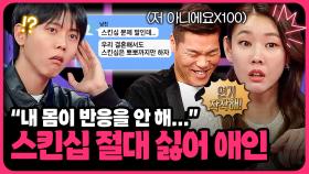 “키스랑 그 이상은 하지 마” 결혼을 약속한 남친의 갑작스런 플라토닉 고백?! | 📌연참PICK 짤전 모음