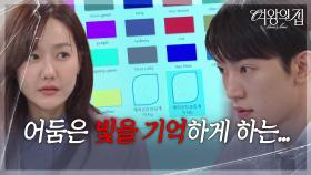 김현욱, 미람이 남긴 쪽지의 의미를 찾다! “ 비법이랄 건 아닌데... ” [여왕의 집] | KBS 250915 방송