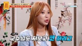 폭언부터 교수님의 성형 제안까지… 사연자가 성형에 빠지게 된 이유 | KBS Joy 250915 방송