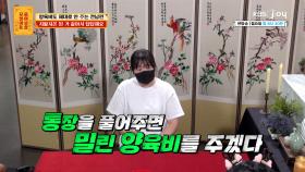 양육비 한 달에 10만 원만 보내는 남편... 제대로 받을 수 있을까요? | KBS Joy 250915 방송