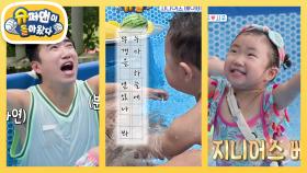 [장동민네] 비가 오니 “하늘에서 수도꼭지를 틀었나 봐~” 말하는 언어 영재 지우♥ | KBS 250917 방송