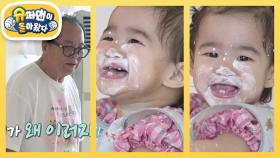 [김윤지네] 요거트 먹고 텐션 UP 엘라와 “얘가 왜 이러지” 당황한 이상해할아버지 | KBS 250917 방송