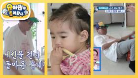 [김윤지네] 엘라를 위한 이상해 할아버지♥김영임 할머니의 황혼 육아 개봉박두! | KBS 250917 방송