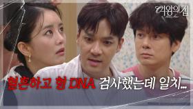 “ 형이 지호.. 제일 먼저 알았으니까 ” 박윤재, 강성민을 다치게 만든 이가령에 쏟아내는 분노! [여왕의 집] | KBS 250917 방송