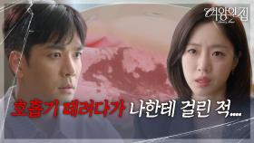 “ 계단에 강세리가 있는걸... ” 함은정, 박윤재에 피 묻은 이가령의 옷을 건네다! [여왕의 집] | KBS 250917 방송