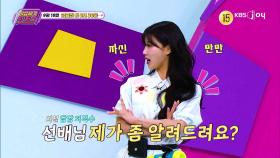 [282회 예고] 이 노래 작곡가는 나야 나! part.2 힛-트쏭🎵 [이십세기 힛-트쏭] | KBS Joy 250919 방송