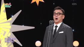 가을 편지 (서정슬 작사/이수인 작곡)♬ - 바리톤 성승욱 | KBS 250918 방송