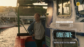 [예고] 부산국제영화제 수상작특집 ＜아침바다 갈매기＞ | KBS 방송