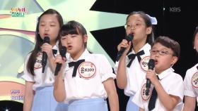 수건돌리기 (전유순 작사/이용수 작곡)♬ - 전 출연진 | KBS 250918 방송