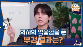 아기를 빼낼 때 태아의 머리가 떨어졌지만, 의사가 무혐의를 받은 이유는 무엇일까요? | KBS 250918 방송