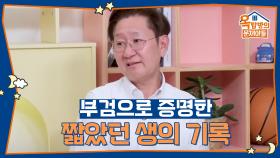 부검으로 증명한 짧았던 생의 기록 | KBS 250918 방송