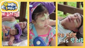 지우 “에어컨 틀고 자자~” vs 동민 아빠 “가만히 있으면 하~나도 안 더워!” | KBS 250917 방송