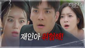 함은정을 대신에 차에 치인 박윤재 ＂강재인 위험해!＂ [여왕의 집] | KBS 250918 방송