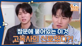 일본 거주 한국인이 목격한 끔찍한 장면, 고독사의 신호였던 ‘이것’은? | KBS 250918 방송
