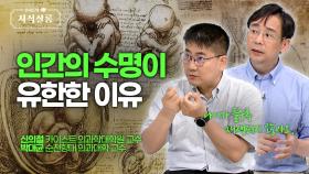 누구나 피하고 싶은 노화, 막을 수 있을까? [우리들의 지식살롱] | KBS Life 20250905 방송