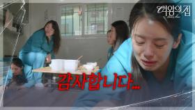 “ 똑바로 안 할래?! ” 재소자들에게 괴롭힘당하는 이가령 [여왕의 집] | KBS 250919 방송