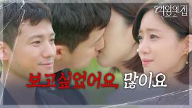 “ 재인 씨 마음 욕심내도 될까요? ” 1년 후, 재회한 서준영♥함은정 [여왕의 집] | KBS 250919 방송