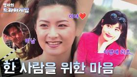 영자의 드라마게임 : 이영애의 한 사람을 위한 마음 #이영자 #이영애 #좌회전 #은수좋은날 [크큭티비]| KBS 방송