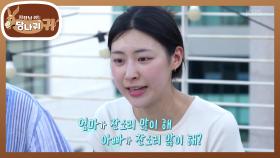 한국 음식이 그리웠던 아이들😋 유치원 앞에서 싸운 엄 보스...?😂 | KBS 250921 방송