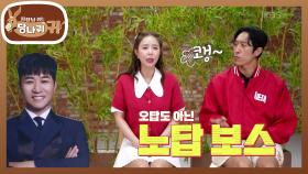 180도 달라진 리더 종민의 모습?! 흥이 저절로 나는 코요태의 노래♬ | KBS 250921 방송