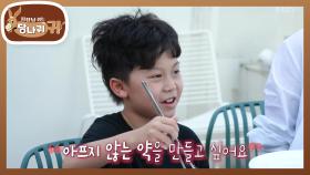 본아를 위해 준비한 아이브 사인 앨범!! 멋진 엄마와 보낸 즐거운 하루💓 | KBS 250921 방송