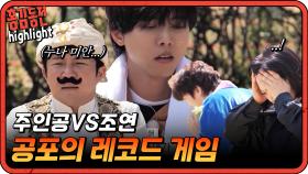 [#홍김동전] 누나..미안해...공포의 레코드 게임 | KBS 방송