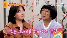 가발 쓴 게 뭐 어때서? 😘 사연자의 있는 그대로를 받아 준 남편 👩‍❤️‍💋‍👨 | KBS Joy 250922 방송