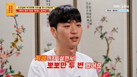 살면서 한 스킨십이 뽀뽀 두 번?! 스킨십이 부끄러워요 😳 | KBS Joy 250922 방송