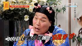 조급해 하지 마! 😡 연애 초보 사연자를 향한 보살즈의 팩폭 세례 🗯️ | KBS Joy 250922 방송