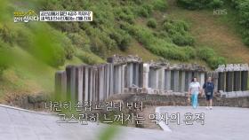 고스란히 느껴지는 역사의 흔적 | KBS 250922 방송