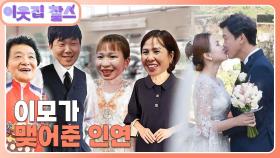 [베트남 : 소원(팜 티느 후인)] (2/3) [이웃집 찰스] | KBS 250923 방송