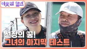 [베트남 : 소원(팜 티느 후인)] (3/3) [이웃집 찰스] | KBS 250923 방송