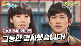 [98화 하이라이트] 도지원과 지창욱은 오지은네를 떠나 미국으로 향할 준비를 마치고, 강석우 또한 미국으로 떠나려고 하는데.. [웃어라 동해야/안방극장] | KBS 방송