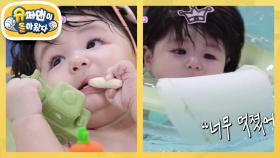 [심형탁네] 미래의 수영 선수 탄생! 생애 첫 수영장에서 물 만난 물고기가 된 하루 | KBS 250924 방송