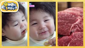 [심형탁네]하루,이유식 첫 클리어!벌써 소고기 맛을 알아버린 인생 223일 차 아기 | KBS 250924 방송