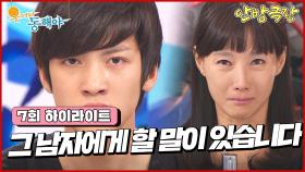 [8화 하이라이트] “우릴 버린 당신..” 아버지 향한 지창욱의 원망과 눈물💔 [웃어라 동해야/안방극장] | KBS 방송