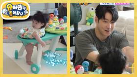 하루의 첫 직립 보행! 오늘도 하루의 커가는 모습에 감동 받은 대문자 F 형탁 아빠 | KBS 250924 방송