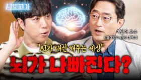AI가 다 해주는 세상, 우리의 기억력은 사라지는 중? | KBS Life 20250920방송