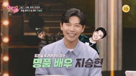 [예고] 오래, 굵게, 뜨겁게 명품 배우의 길! 배우 지승현 [인생이 영화] | KBS 방송