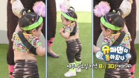 [592 예고] 서뱅아, 502호 왔다. 귀 마.거.라. | KBS 방송