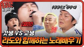 [#홍김동전] 홍김동전즈 갓생 프로젝트! 이건 첫번째 레슨~ 보컬트레이닝 받기~ | KBS 방송