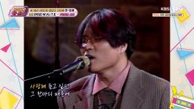 듣다 보면 이별의 감정이 파도🌊처럼 밀려오는 곡 ‘W.H.I.T.E. - 7년간의 사랑’ | KBS Joy 250926 방송