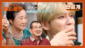 [선공개] 폐암으로 남편을 잃을 뻔한 엄니의 비밀노트. 처음 본 엄니의 글에 재중은 눈물 왈칵 | KBS 방송