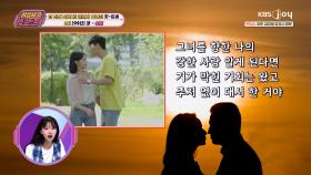 친구의 여자 친구를 사랑한 남자의 이야기 ‘쿨 - 십계’ | KBS Joy 250926 방송