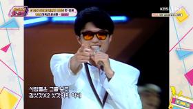 한국 최초의 랩, 시대를 앞서간 노래로 평가받는 곡🎵 ‘홍서범 - 김삿갓’ | KBS Joy 250926 방송