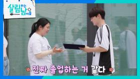 “ 진짜 졸업하는 것 같네 ” 세심하게 박효정의 졸업장까지 준비한 박서진 | KBS 250927 방송