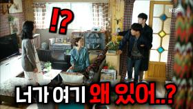 절친의 남자를 뺐었다?!😱 이엘이 마성의 남자 손석구와 비밀 결혼을 한 이유는? ＜최고의 이혼＞ 40분요약 ㅣKBS 방송