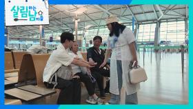 설레는 마음을 가득 안고 떠나는 박서진의 첫 해외 가족여행✈ | KBS 250927 방송